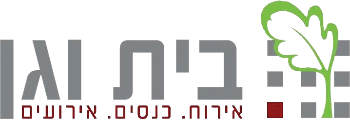 בית וגן