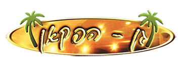 לוגו גן הפקאן